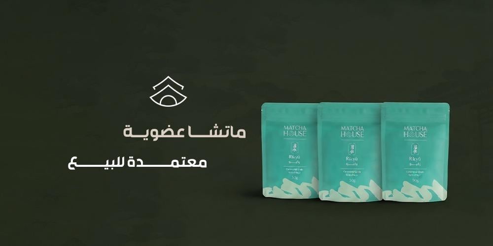 ماتشا عضوية معتمدة للبيع
