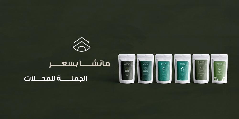 ماتشا بسعر الجملة للمحلات