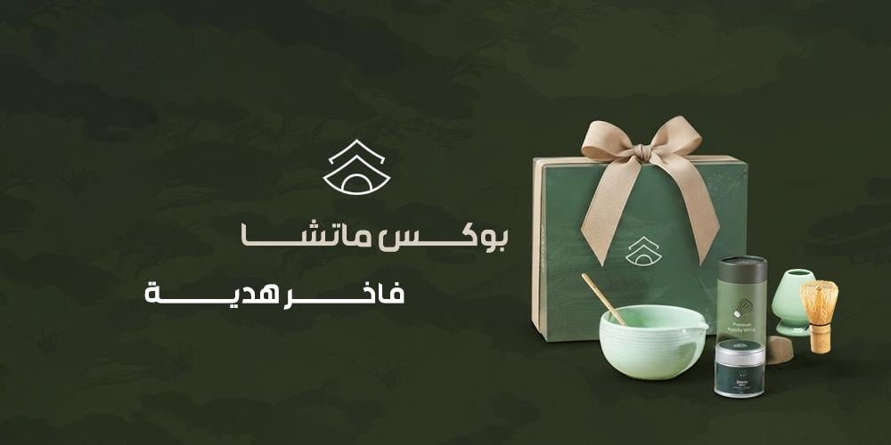 بوكس ماتشا فاخر هدية