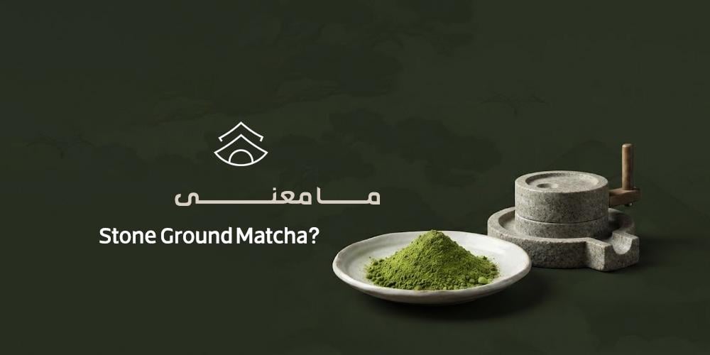 ما معنى Stone Ground Matcha؟