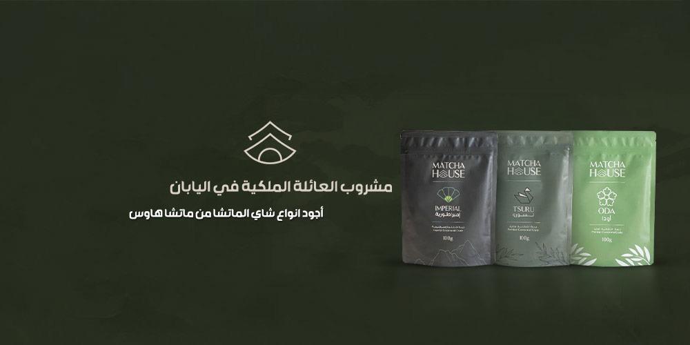 انواع شاي الماتشا