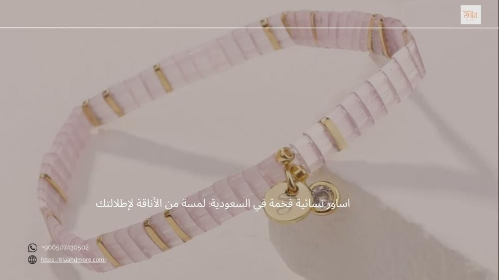 اساور نسائية فخمة في السعودية: لمسة من الأناقة لإطلالتك