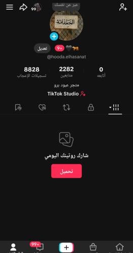 حساب تيك 2282عرب