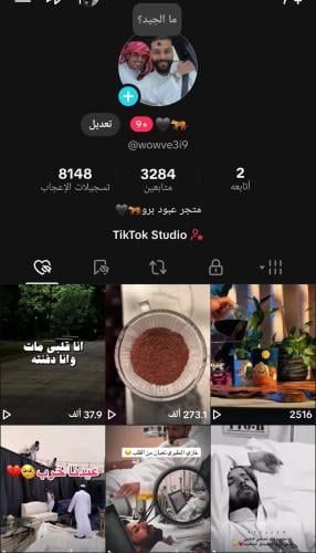 حساب تيك 3284متابع عرب
