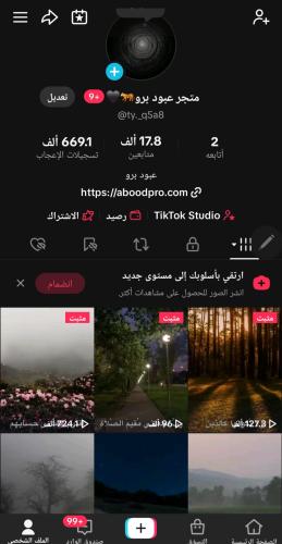 حساب تيك 16الف متابع عرب