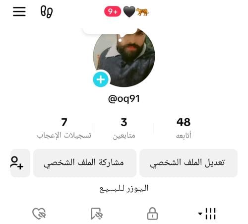 يوزر رباعي تيك توك
