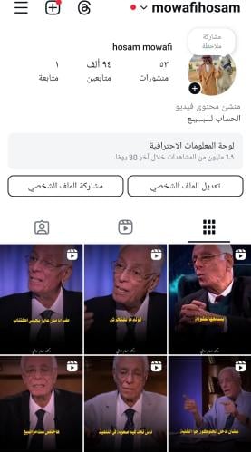 حساب انستقرام 94الف متابع عرب