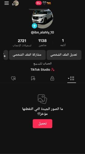 حساب تيك 1138متابع عرب