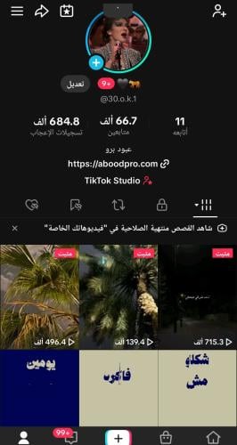 حساب تيك 66الف متابع عرب