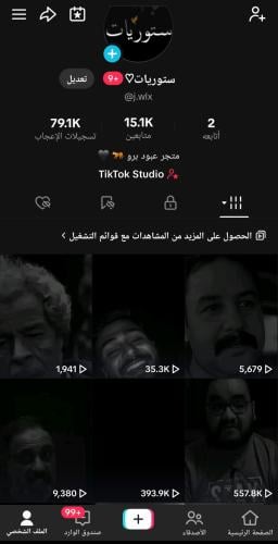 حساب تيك 15الف متابع عرب