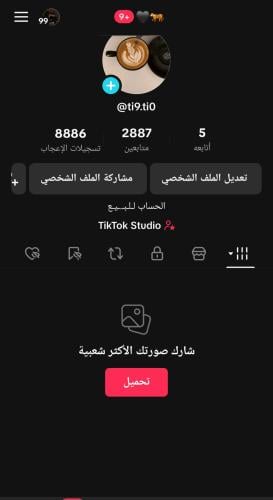 حساب تيك 2887متابع