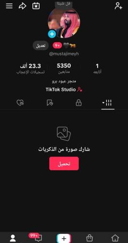 حساب تيك5350 متابع عرب