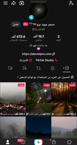 حساب تيك 16الف متابع عرب