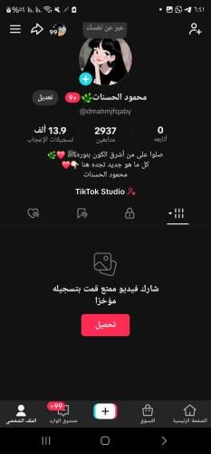 حساب تيك