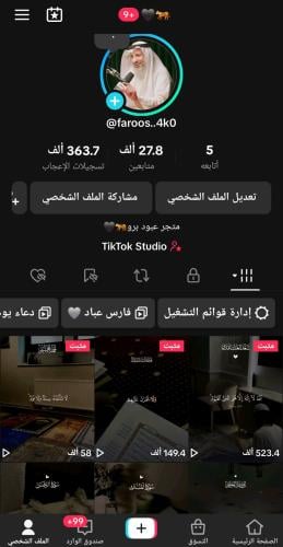 حساب تيك 27الف متابع عرب
