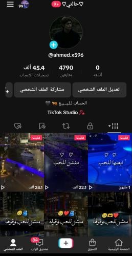 حساب تيك 4790متابع عرب