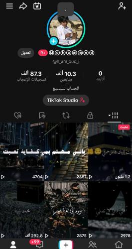 حساب تيك 10الف متابع عرب