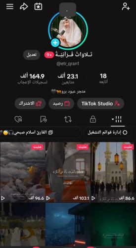 حساب تيك توك 23الف متابع عرب