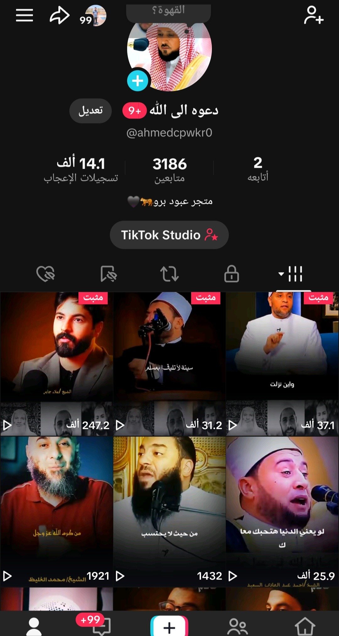 حساب تيك توك 3186متابع عرب