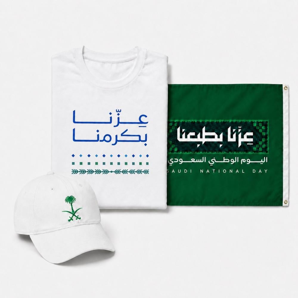 بكج 5 - اليوم الوطني
