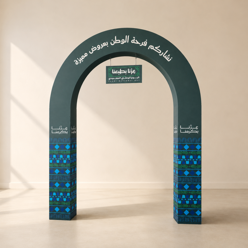 بوابة اليوم الوطني