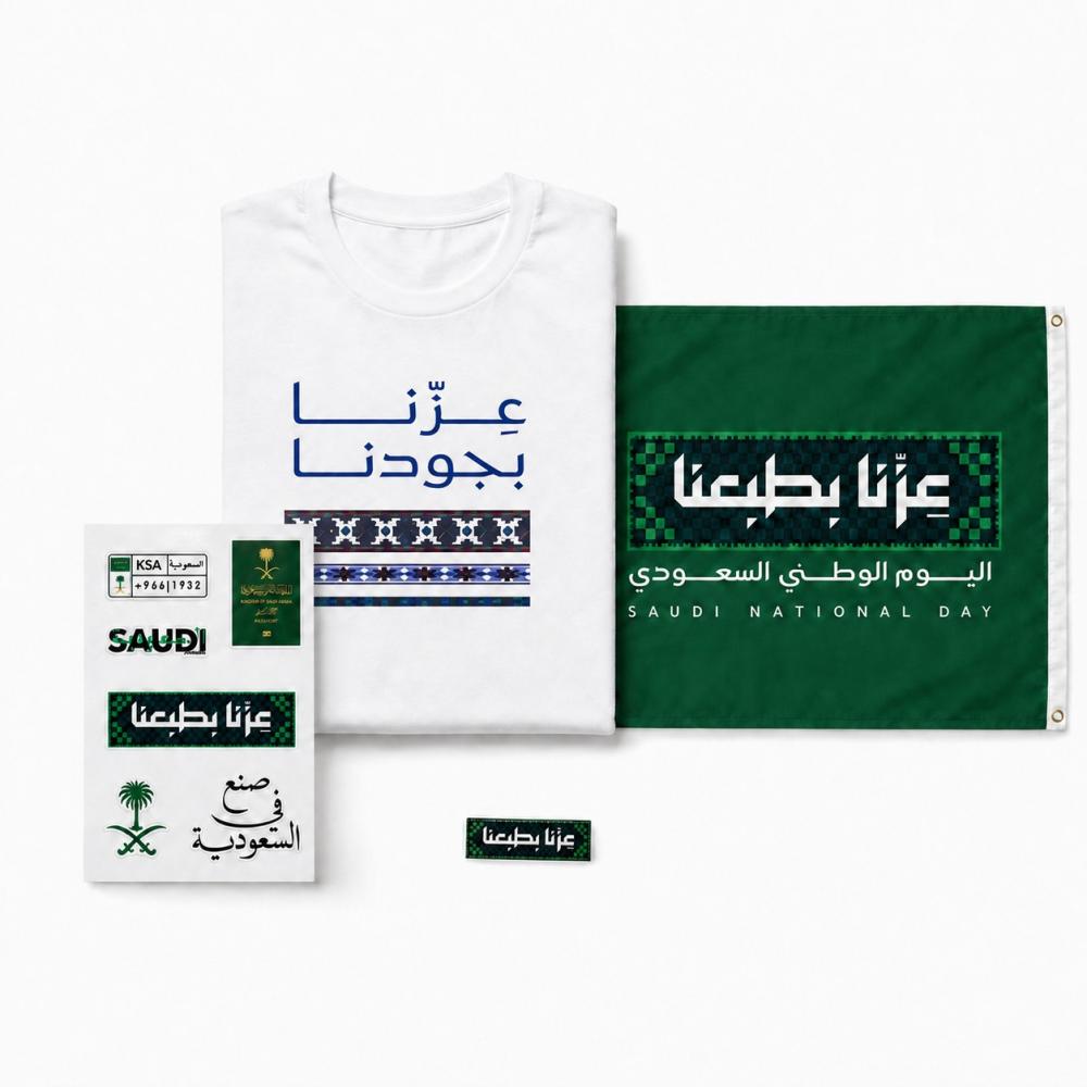 بكج 1 - اليوم الوطني