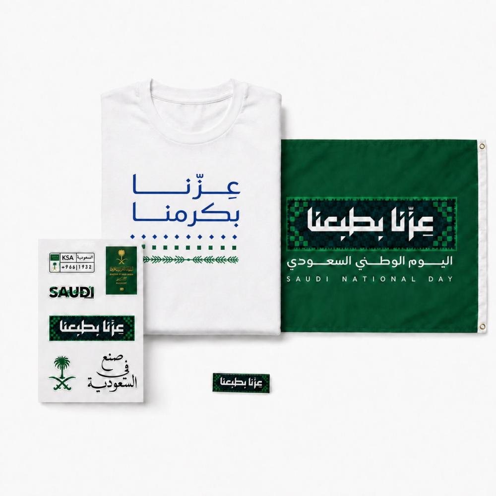بكج 1 - اليوم الوطني