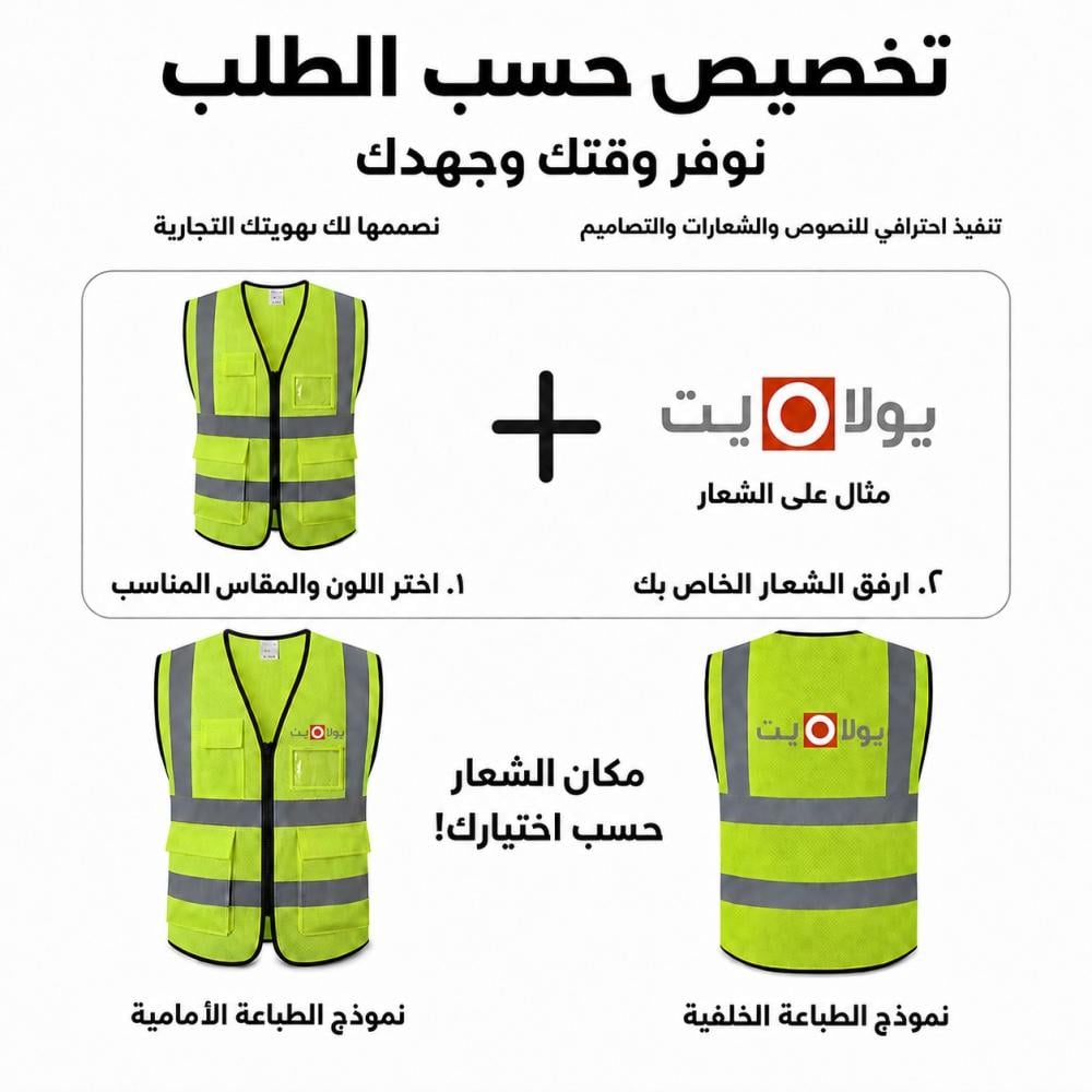 سترة حماية