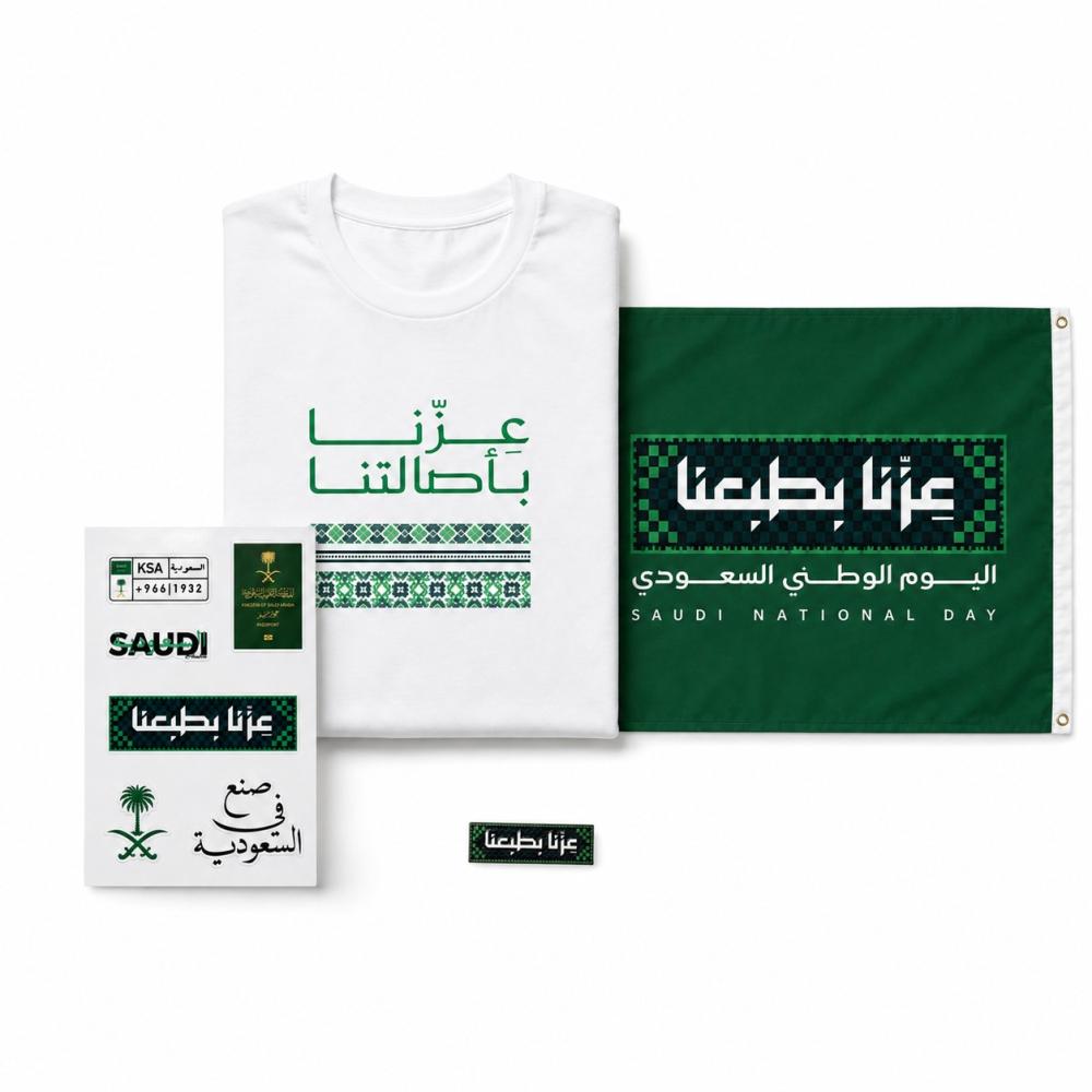 بكج 1 - اليوم الوطني