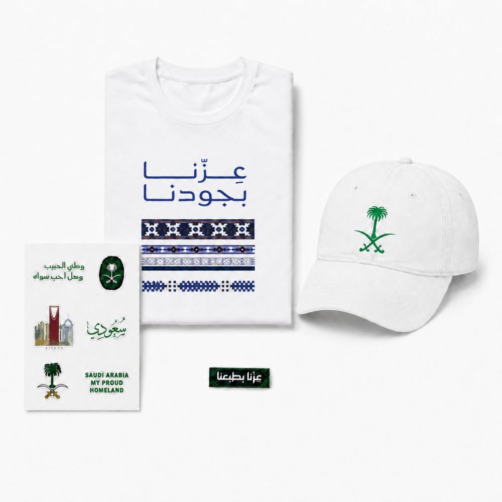 بكج 3 - اليوم الوطني