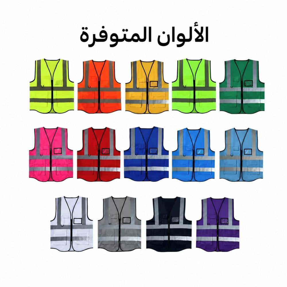 سترة حماية