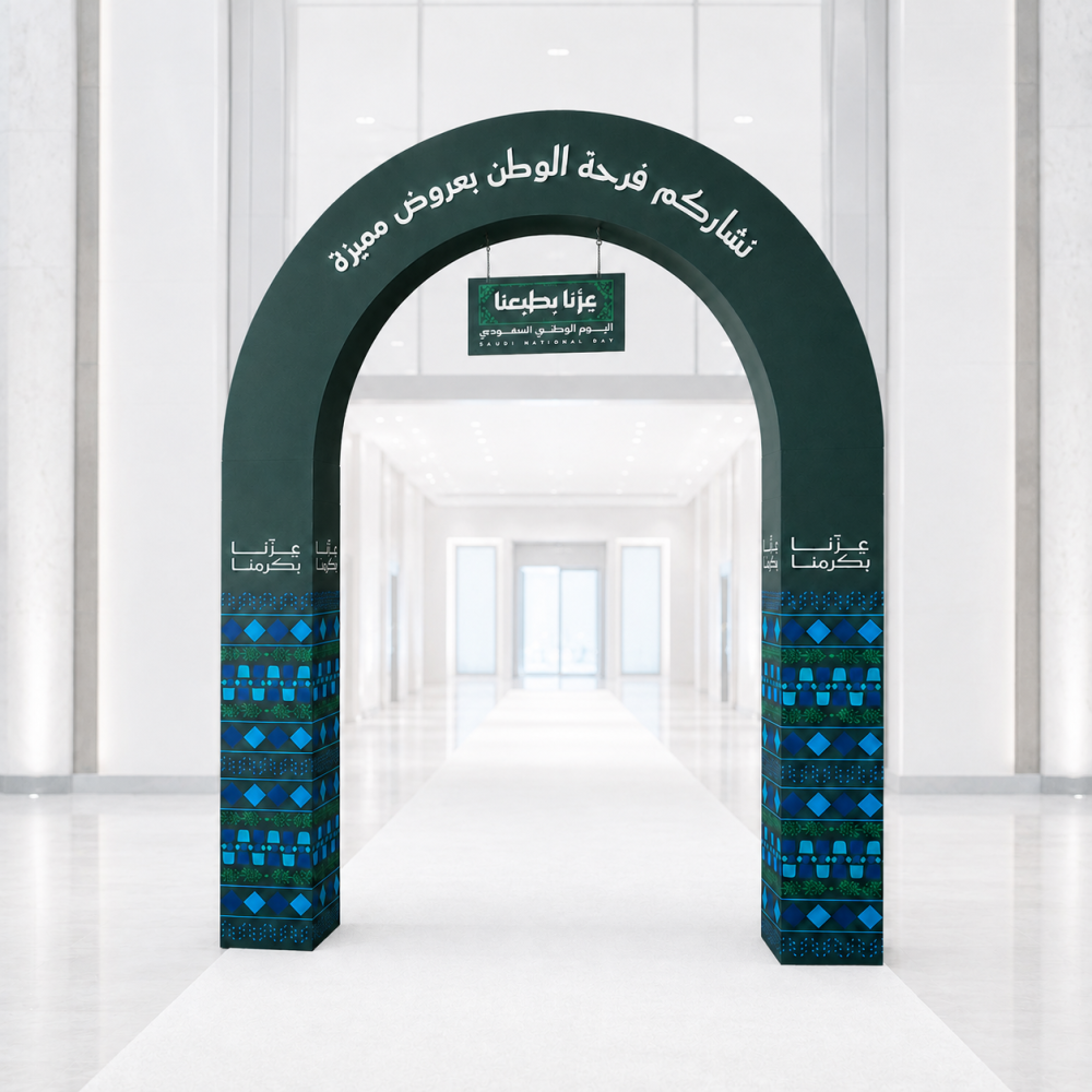 بوابة اليوم الوطني