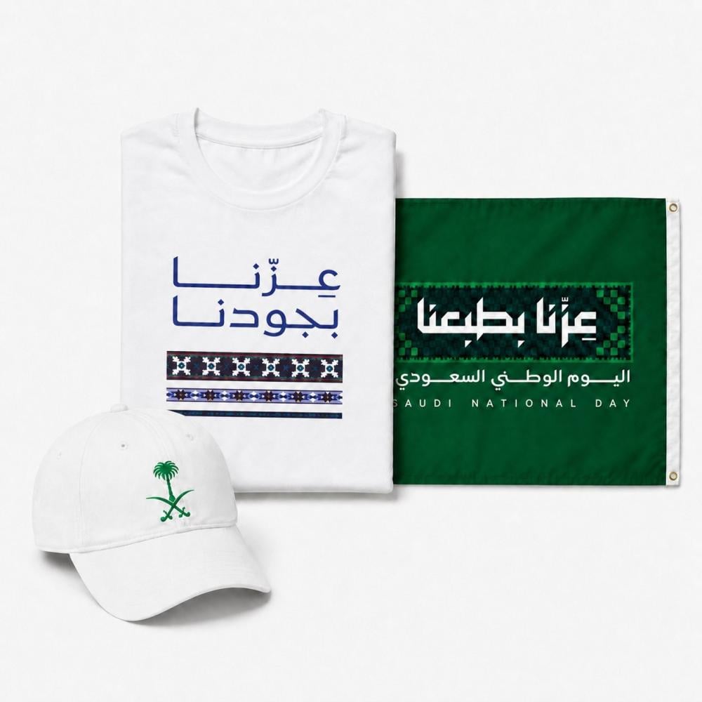 بكج 5 - اليوم الوطني
