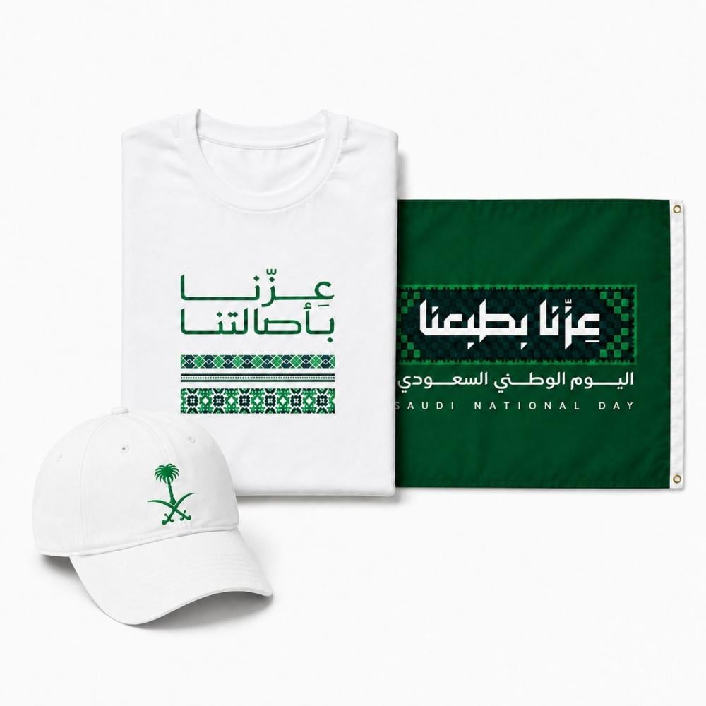 بكج 5 - اليوم الوطني