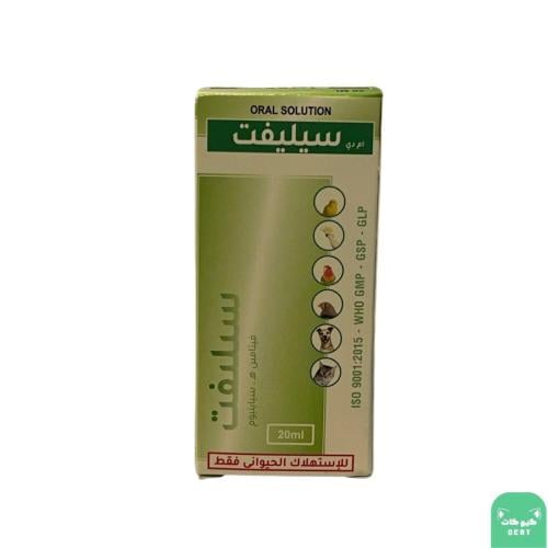 سيلوفيت فيتامين تزاوج للطيور محفز نمو ومقوي للخصوبه للحيوانات