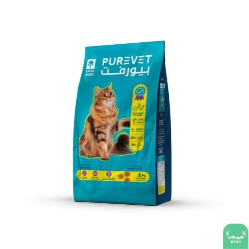 بيورفت طعام جاف للقطط البالغة بالدجاج 1kg