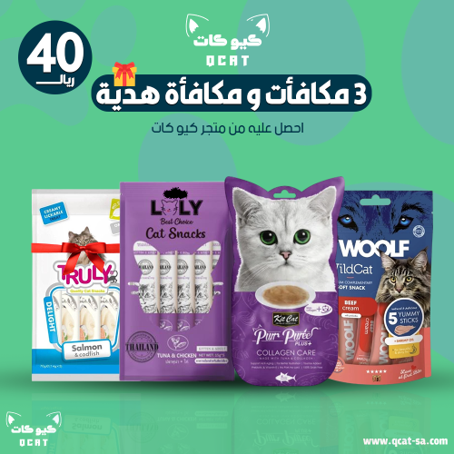 بكج المكافأت 4 بسعر 3