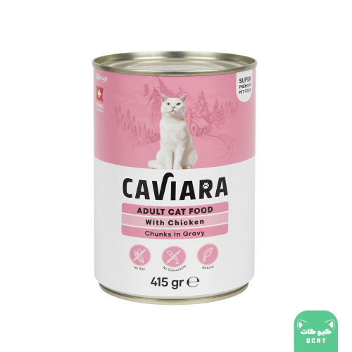 كافيارا معلبات قطع الدجاج في المرق للقطط البالغة 415 جرام
