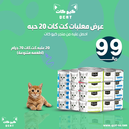 بكج كت كات 20 حبه