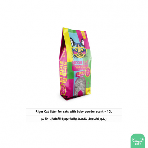 ريقور كات رمل تركي 10L بعدة روائح