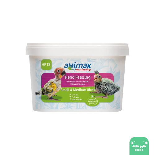 أفيماكس سريلاك الببغاوات الصغيرة والمتوسطة HF-18