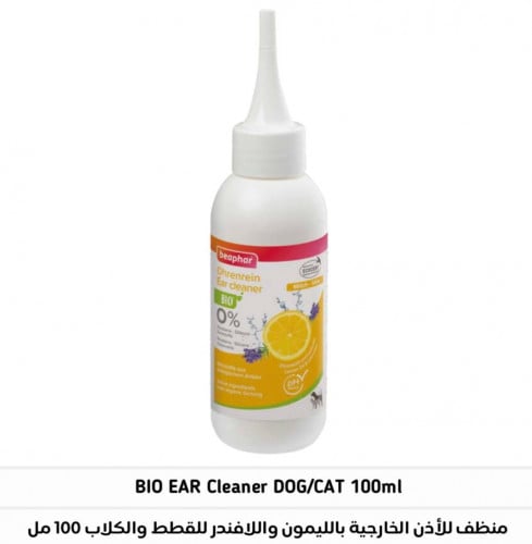 بيفار منظف اذان