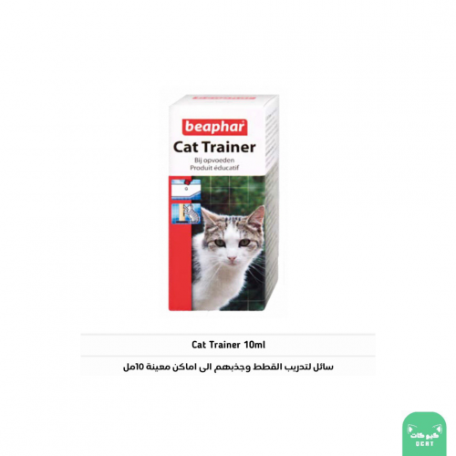 بيفار سائل لتدريب القطط وجذبهم الى اماكن معينة