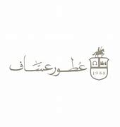 عطور عساف
