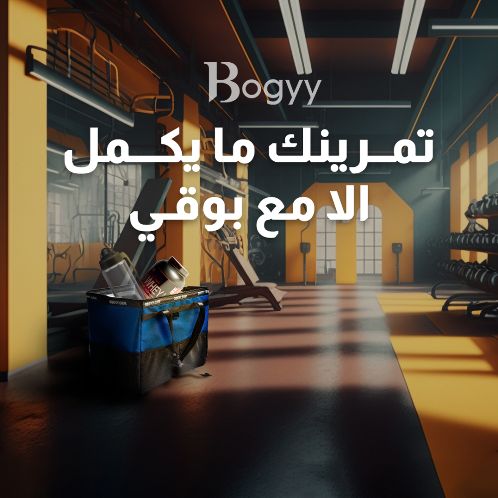 تمرينك ما يكمل إلا مع بوقي