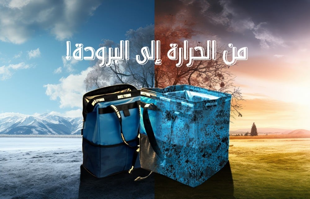 من الحرارة إلى البرودة: كيف تجعل شنط بوقي الطعام جاهزًا لأي موقف