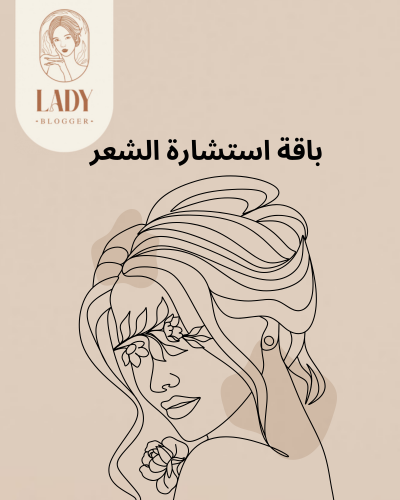 خدمةاستشارة- للشعر ‍