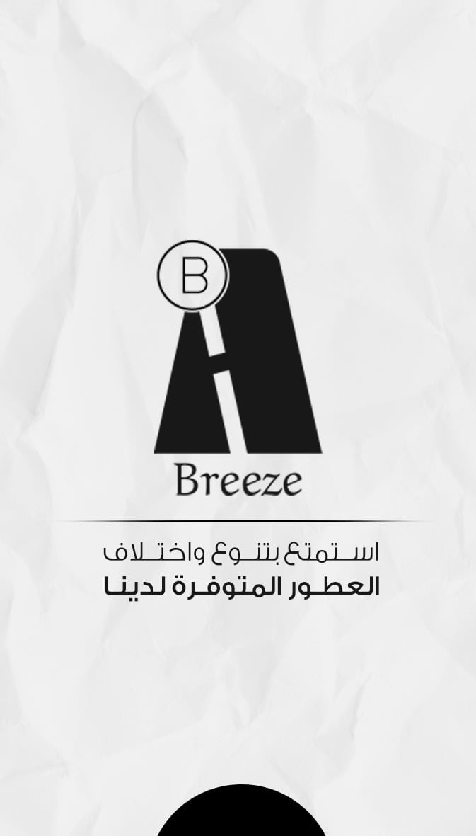 بريزي للعطور