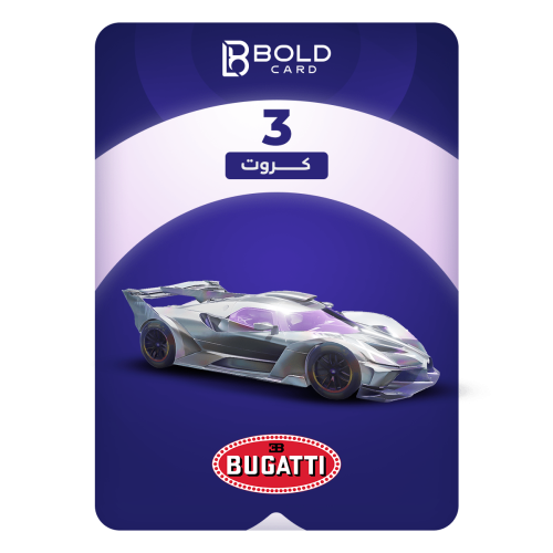 بوقاتي بوليد (كروم)
