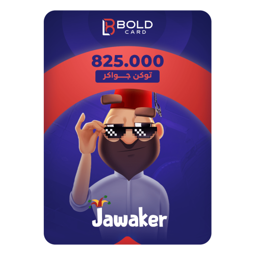 جواكر 805000 توكن
